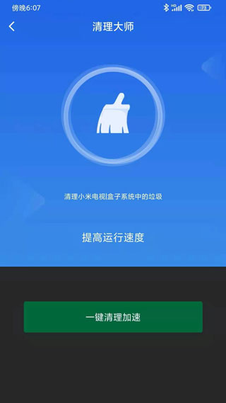 小米电视助手2.5.6  v2.7.2图1