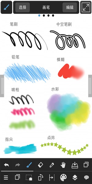 旧版medibangpaint  v1.0图1