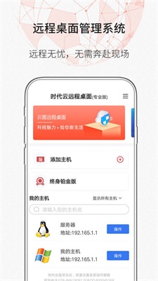 zerotier安卓版下载1.12.2  v1.10.6.2图2