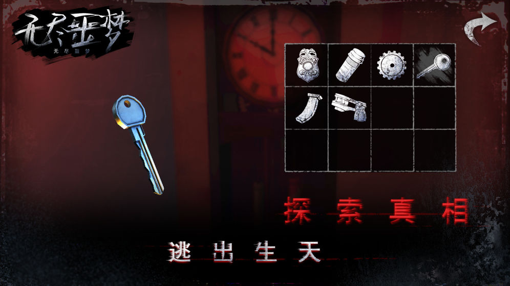 无尽噩梦手游  v1.0.1.1220图1