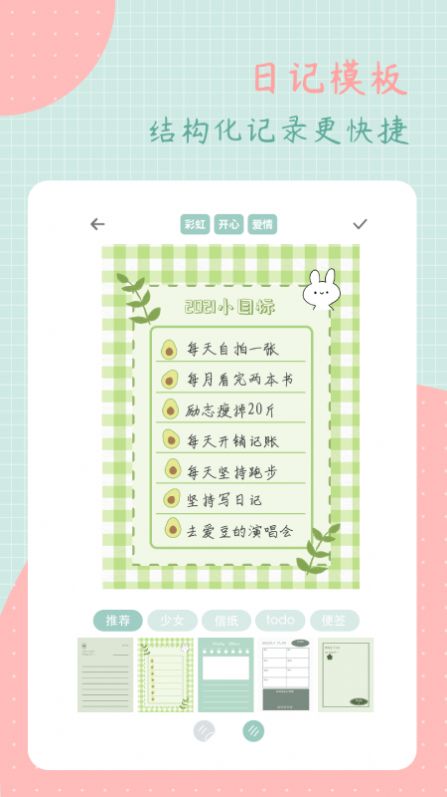 罐头日记免费版在线阅读下载  v1.5.0图2