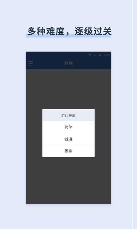 桔子数独官网  v1.0.0图1