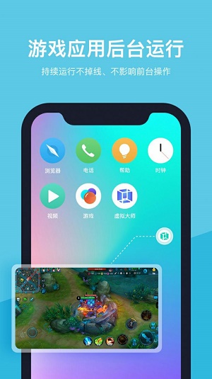 分屏大师app下载最新版本  v1.1图1