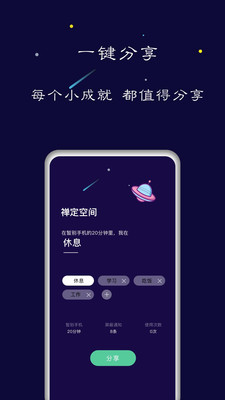 禅定空间终身会员版app下载安装  v1.5.6图1