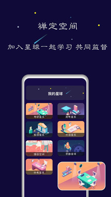 禅定空间终身会员版app下载安装  v1.5.6图2