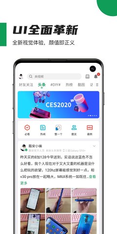 酷安旧版本安卓  v10.3.1图4