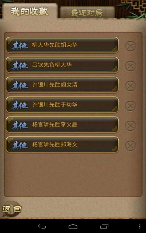 天天象棋下载最新版天  v4.0.2.5图3