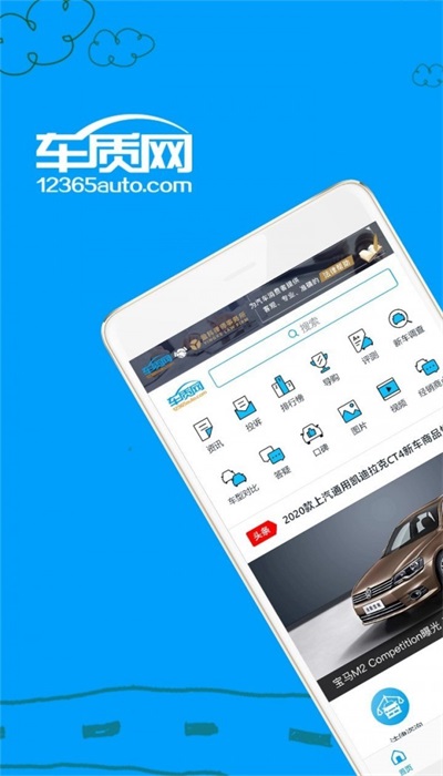 车质网车质网  v3.6.7图1