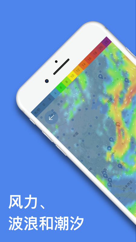 windy气象软件app下载老版本  v40.0.6图2
