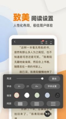 海棠花市文学城202  v3.9.5图1