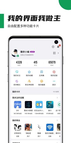 酷安旧版本安卓  v10.3.1图2