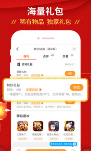 九妖9.1免费版安装lls  v8.2.5图3