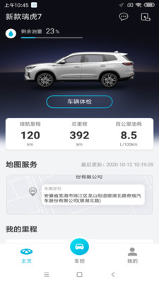 智云互联app官方版下载安装  v2.0.007图1