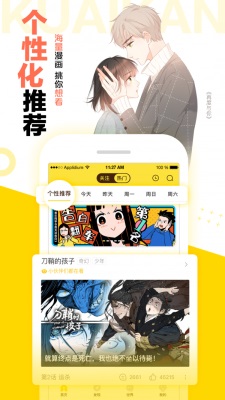 怪兽8号漫画在线观看下拉  v1.2.1图1