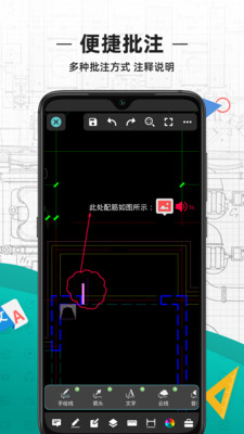 cad看图王手机版下载最新版  v3.12.0图3