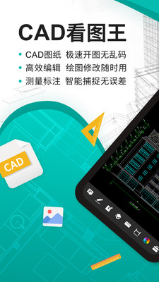 cad看图王手机版下载最新版  v3.12.0图4