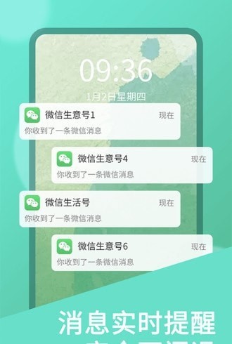 双开助手最新破解版软件下载  v7.0.3图1