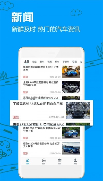 车质网车质网  v3.6.7图2