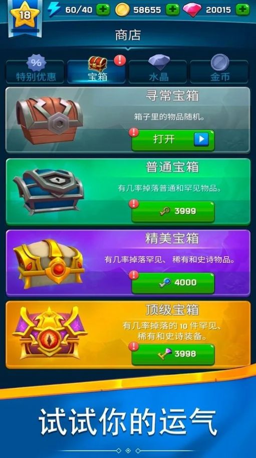 猎人箭大师最新版  v1.0.180图3