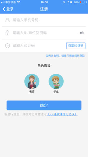 kk通最新版本  v1.0.05图3