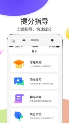 云阅卷云南入口官网  v5.0.1图3