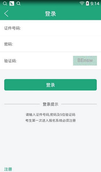 辽宁学考app2.7.8官方下载  v2.3图2