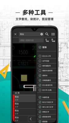 CAD看图王3.2.4  v3.12.0图2