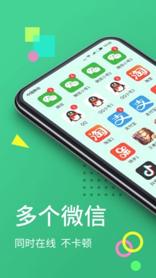 分身大师多开版最新版