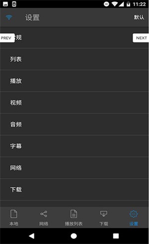 nplayer安卓最新破解版  v1.7.5.1图4