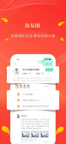 人民好医生2024麻醉  v2.1.6图3