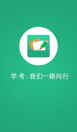 辽宁学考2.7.7