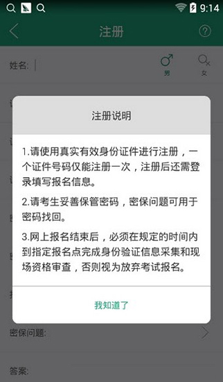 辽宁学考app安卓版本下载  v2.3图1