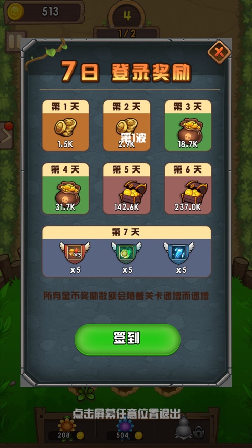 僵尸大作战最新版  v1.0.0图2