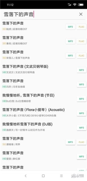 废柴音乐最新下载安装  v2.0图3