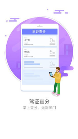 车智汇app最新版本下载官网  v9.1.5图2