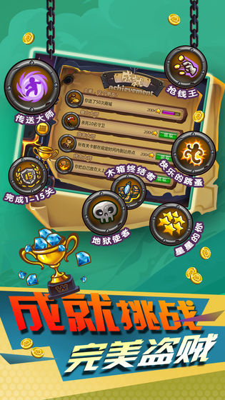 小小盗贼免费完整版  v1.2.1图2