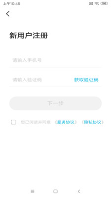 智云互联app官方下载安装  v2.0.007图2