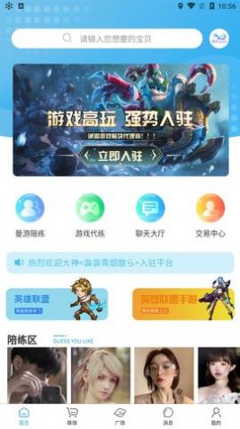 曼游陪玩手机版  v1.0图1