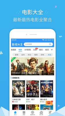 影视大全HD2023版下载  v6.5.5图3