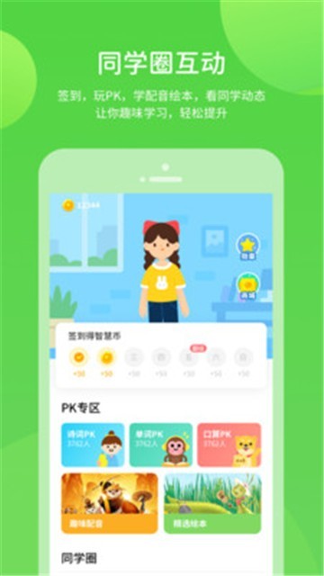 赣教学习app