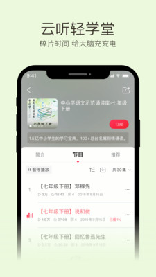 云听fm下载