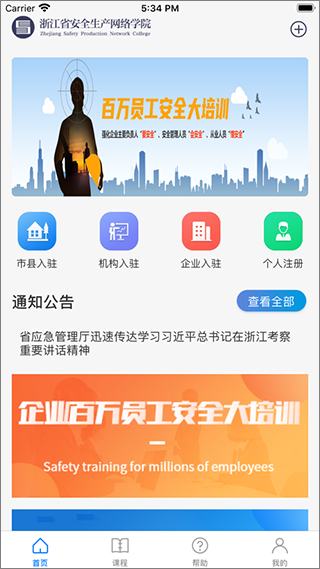 网络安全学院武汉大学  v1.4.0图2