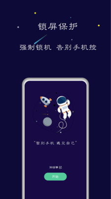 禅定空间app下载苹果手机安装  v1.5.6图4