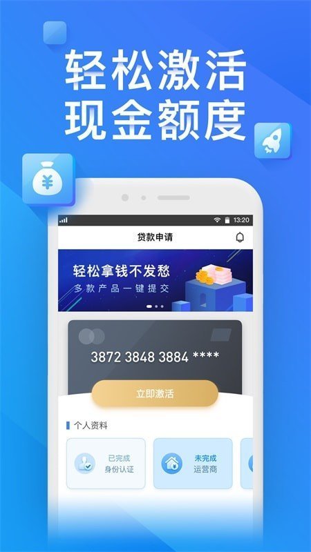 加速贷app  v1.0图2