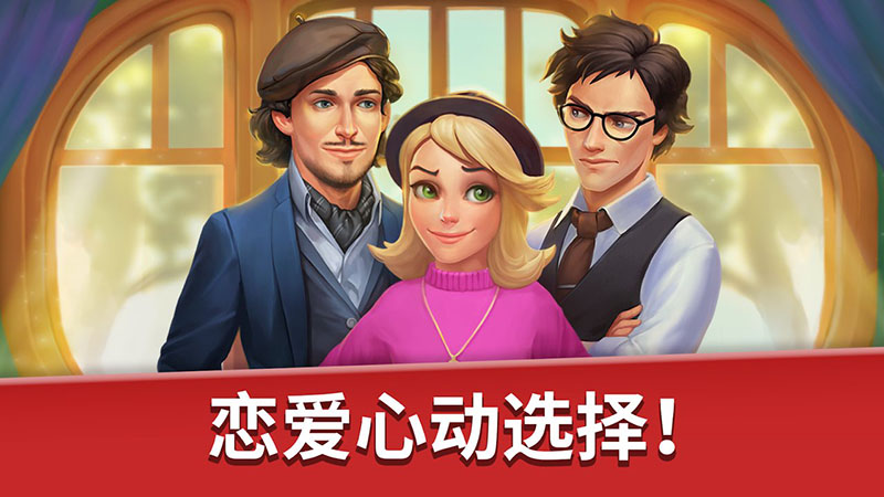 家庭旅馆手机版  v1.61图1