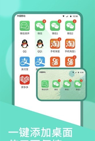 双开助手无广告纯净版下载  v7.0.3图2