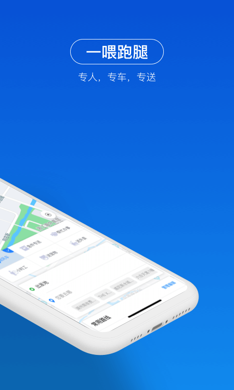 一喂顺风车司机版要收钱  v3.0.5图1