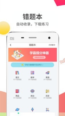 云阅卷app查询成绩入口官网  v5.0.1图2