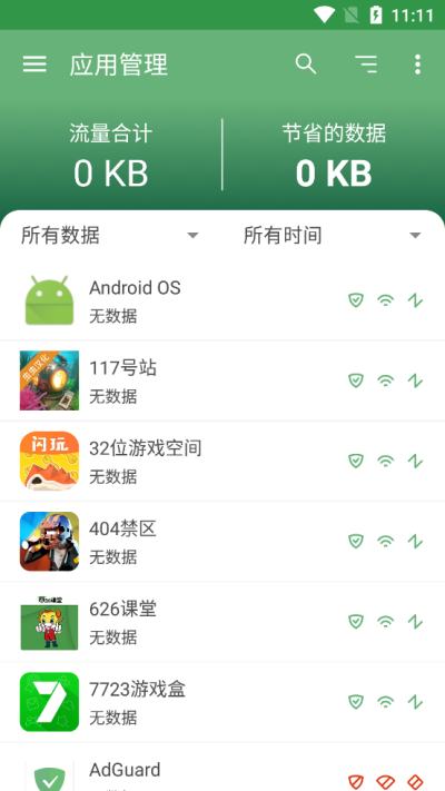 adguardhomeopenwrt安装  v2.7.0图1