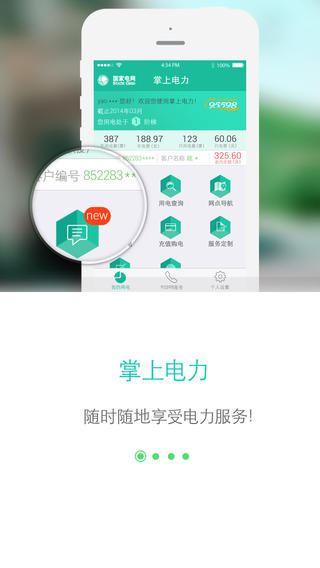 网上国网app推广下载安装中国移动app